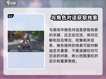 浮生忆玲珑🔥探案通关秘籍，新手必看！截图3