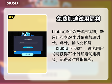 鹅鸭杀😎加速器怎么选？最佳推荐在这里！截图4