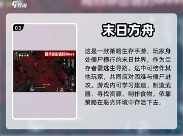 2023超🔥方舟类游戏推荐🎉下载必玩截图4
