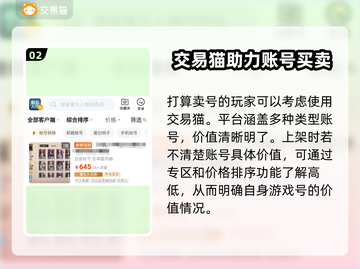 第五人格账号出售📖哪里卖号最划算？🎮截图3