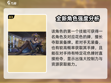 三国杀郭女王技能大曝光💥，玩转游戏就靠它！截图4