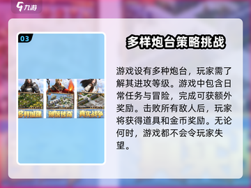 部落与秩序🔥公测时间曝光，速来围观！🎉截图4
