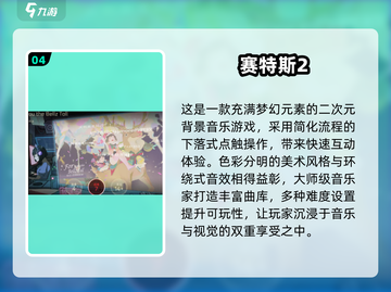 🎵2025最火音乐节奏游戏大盘点，玩到停不下来！🔥截图5