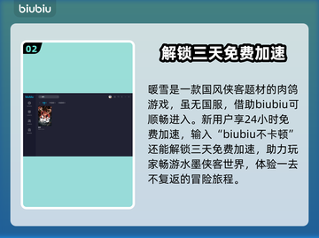 暖雪卡顿？用这个加速器立马解决！🔥🎮截图3