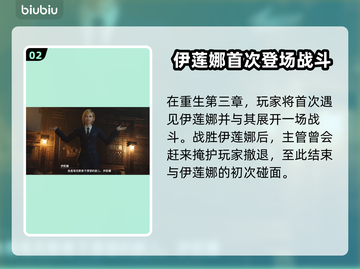 最终幻想7重生⚡伊莉娜角色揭秘🔥截图3