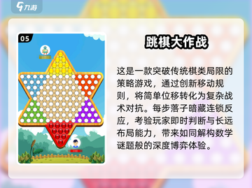 2025年超🔥小孩子多人游戏推荐🎮截图6