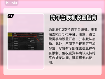 绝地潜兵2跨平台玩法大曝光！🔥地狱潜兵2支持全平台🎉截图2