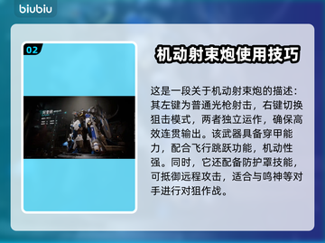 解限机阿奎纳🔥超详细玩法攻略来啦！🎮截图3