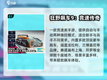 🏎2025最燃飙车游戏合集！截图2