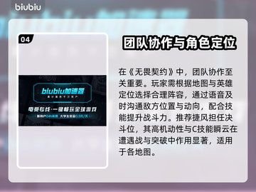 🎮无畏契约延迟飙升！加速器真能救？💥截图5