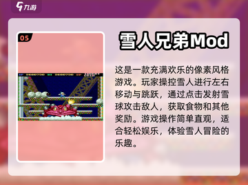 🎄圣诞节必玩手游推荐，氛围感拉满！🎮截图6