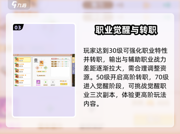 《飞飞重逢》转职攻略大揭秘！🎮🔥截图4