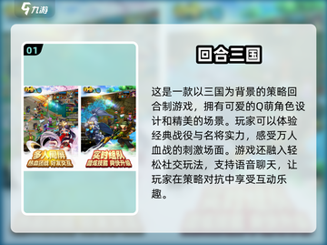 回合制网游🔥2024必玩排行✨经典游戏等你来战！截图2