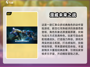 🔥2025必玩！漫威毒液游戏大揭秘💥🎮截图8