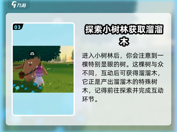 心动小镇🔥溜溜木位置大曝光！快来打卡🎉截图4