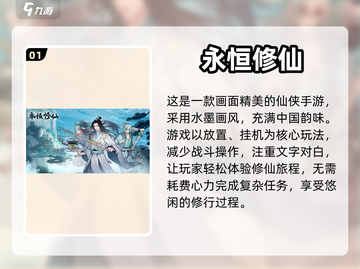 🔥2022最佳仙侠手游画质排行榜✨截图2