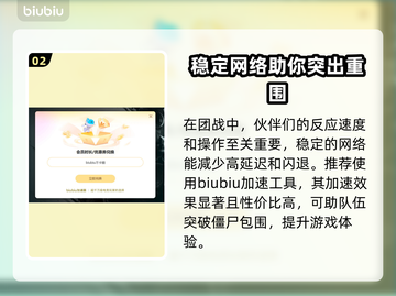 求生之路2闪退？这款加速器让你畅玩不卡顿🔥🎮截图3