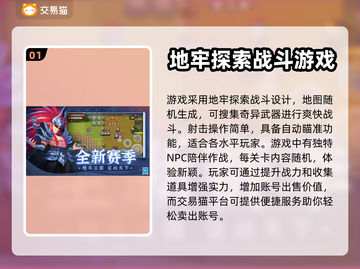 元气骑士账号出售🔥优质平台推荐！🎮截图2