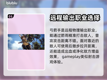 剑灵2🔥职业大全来袭！玩转剑灵2必看✨截图6