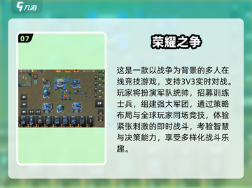 🔥2025高人气rts手游合集💥🎮截图8