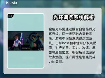 星界战士🔥新手必看！玩转星界全攻略👇截图3
