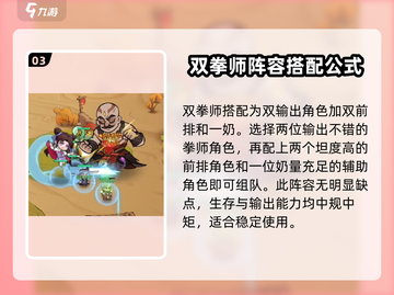 拳师玩法教学｜小小英雄🔥游戏攻略分享！截图4