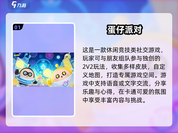 2024🔥必玩人际交往游戏下载分享🎮截图2