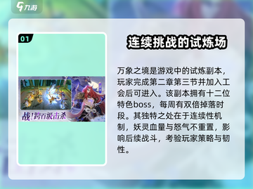 天境传说万象之境🔥超详细玩法攻略来啦！截图2