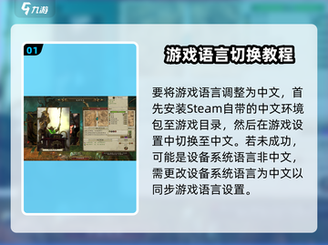 《全面战争：帝国》语言调节大揭秘💥🎮截图2