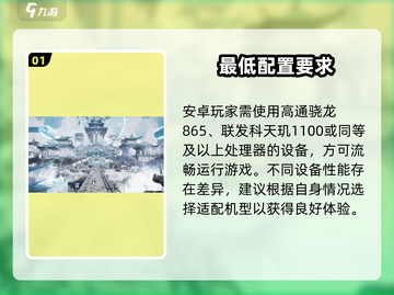 🔥诛仙2手游最低配置曝光！📱截图2