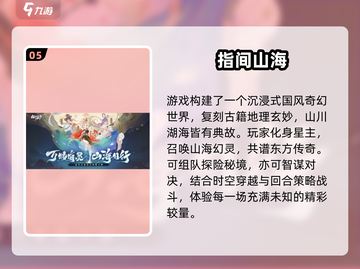 🔥2025仙侠手游TOP榜💥超燃推荐来袭！🎮截图6