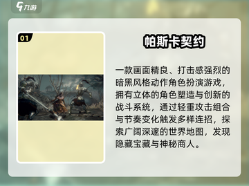 🔥2025必玩RPG神作TOP榜🎮截图2