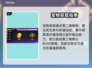 酋长别跑！神级宝物搭配🔥截图2