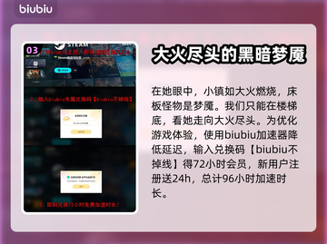 寂静岭2重制版🔥安吉拉剧情大曝光！😱截图4