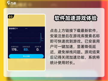 《魔兽大作战加速器🔥推荐！告别卡顿》截图4