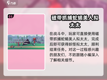磁带妖怪伊斯翰森林箱子触发战斗方式大公开🔥🎮截图4