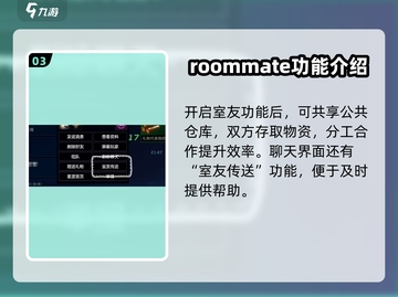 星球重启⚡同居方法大揭秘！轻松搞定🔥截图4
