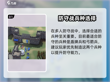 《攻城模拟器》防守战秘籍🔥守住不掉血！🛡截图2