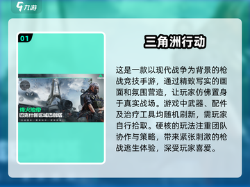 🔥2025年必玩！手机十大顶级游戏合集🎉截图2
