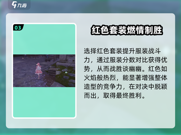 无限暖暖谈幽幽通关秘籍💥游戏名必玩🔥截图4