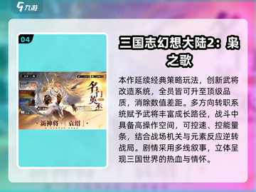 🔥2025高人气回合制策略游戏大汇总🎮截图5