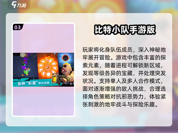 🔥2025最受欢迎像素冒险手游大全🎉截图4