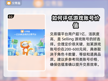高能手办团🔥卖号选对平台日赚上千！🎮截图3