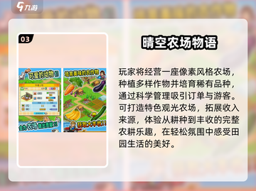 2025最火农场游戏TOP榜！🚜🔥截图4
