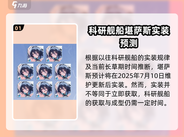 《碧蓝航线堪萨斯登场！战力爆表？》🚢💥截图2