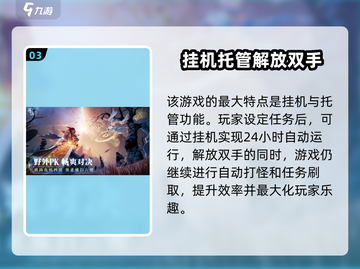 诛仙2手游云游戏🔥超简单玩法攻略来啦！截图4