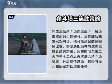 鸣潮🔥营地出入证获取攻略💎截图5