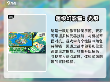 🔥2025必玩！四大超好玩游戏合集💥截图5