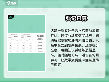 2025超赞口算手游🔥五大热门排行榜✨截图4