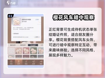 恋与深空🔥秦彻朋友圈触发教程来啦！💥截图4
